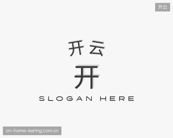 纵览开云中国官网